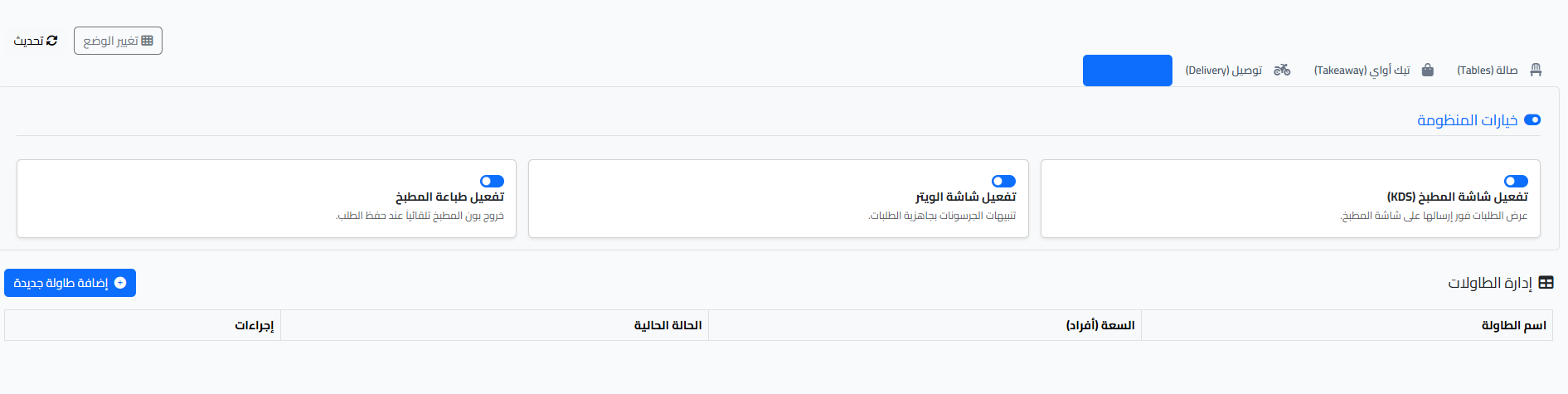إعدادات مرنة